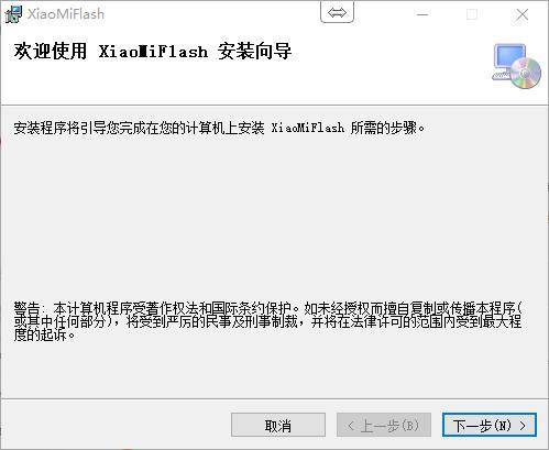 专用小米软件刷机是什么意思_小米刷机软件哪个比较好用_什么软件刷机是小米专用的