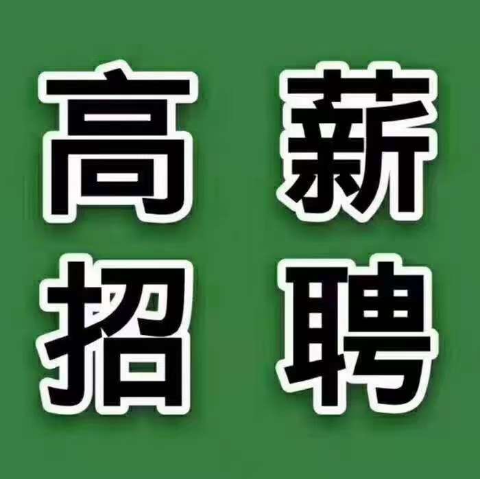 明达玻璃（成都）有限公司2016年10月14日招聘