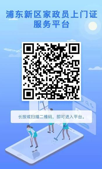 上海浦东家政公司全部_上海浦东家政公司_浦东上海家政公司地址