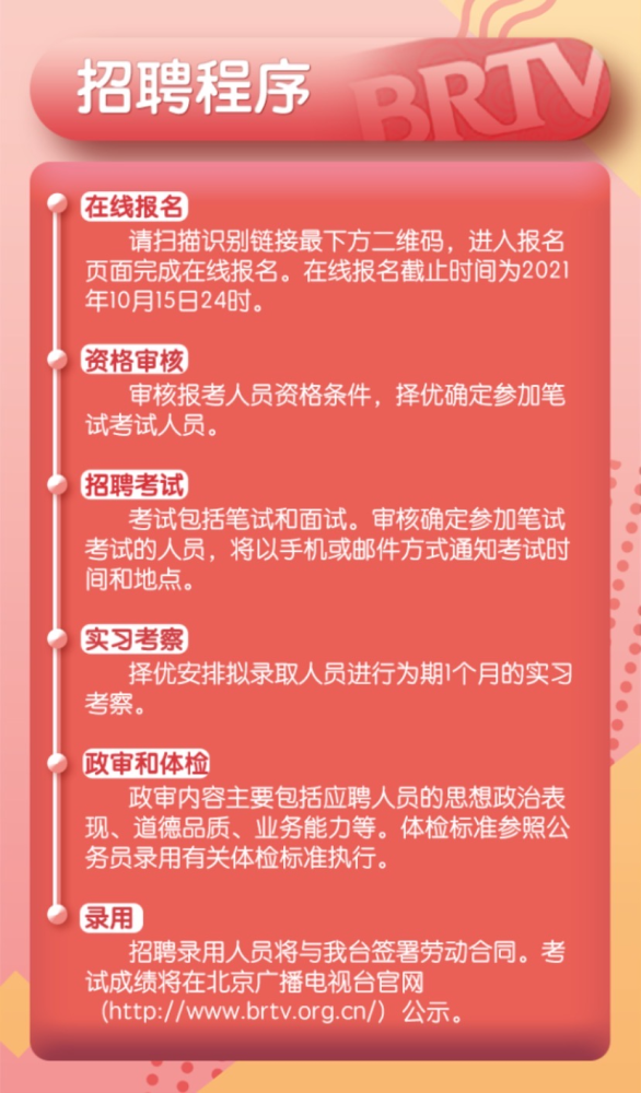 云南广播电视局2021年招聘_云南广播电视台招聘_