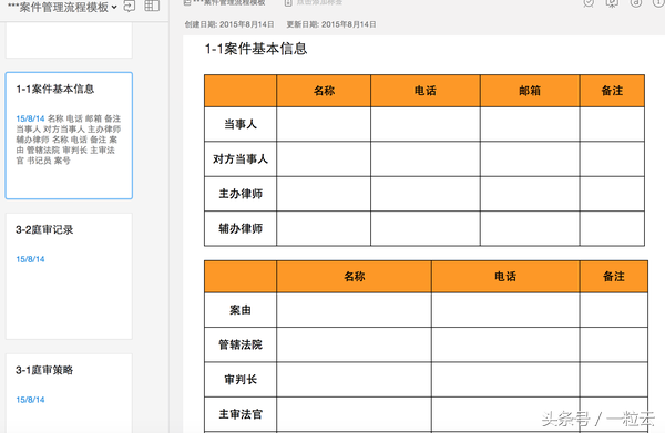 律师 软件_律师软件app_律师软件排行榜