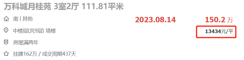 溧水和园二手房信息_溧水二手房网出售_房园二手溧水信息最新