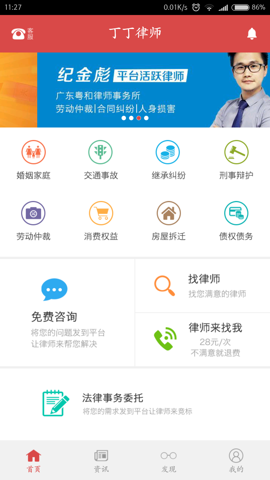 律师软件app_律师 软件_律师软件哪个最好用