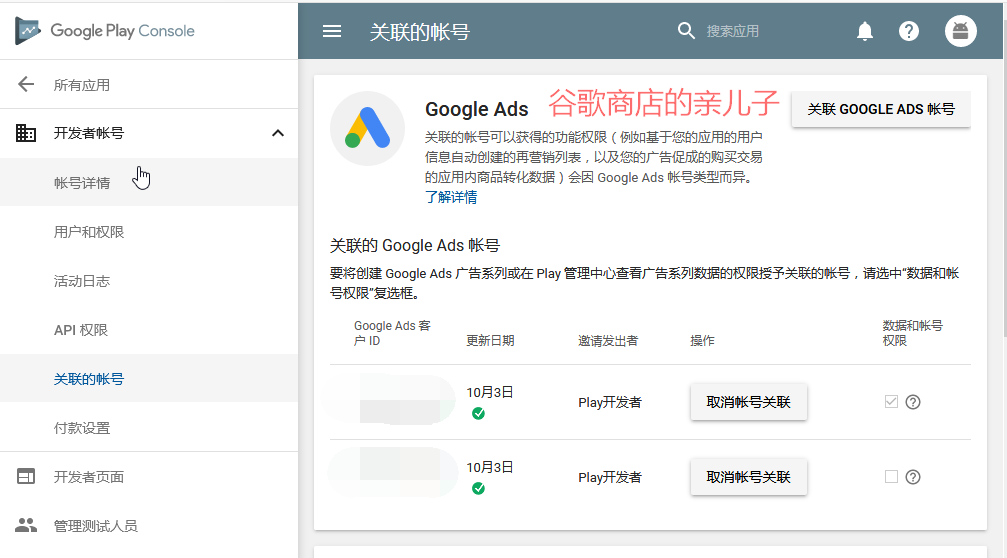 谷歌商店APP广告投放推广，效果月增11万+用户！(图3)