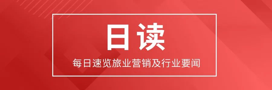 国家移民管理局：预计春节出境人数达到60万人次