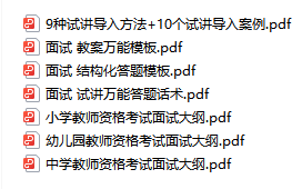 医疗结构化面试万能套话_医疗结构化面试技巧套路_医疗面试结构化万能答题技巧