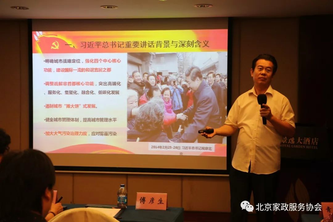 北京家政协会电话号码及地址_北京家政服务协会_北京家政服务协会