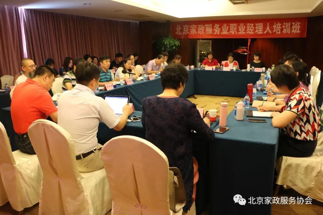 北京家政服务协会_北京家政协会电话号码及地址_北京家政服务协会
