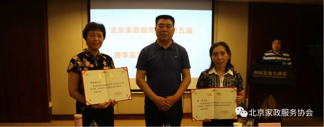 北京家政协会电话号码及地址_北京家政服务协会_北京家政服务协会