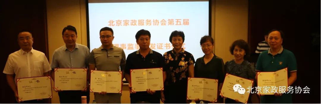 北京家政服务协会_北京家政协会电话号码及地址_北京家政服务协会
