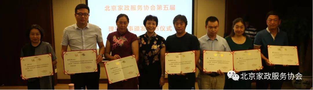 北京家政服务协会_北京家政协会电话号码及地址_北京家政服务协会