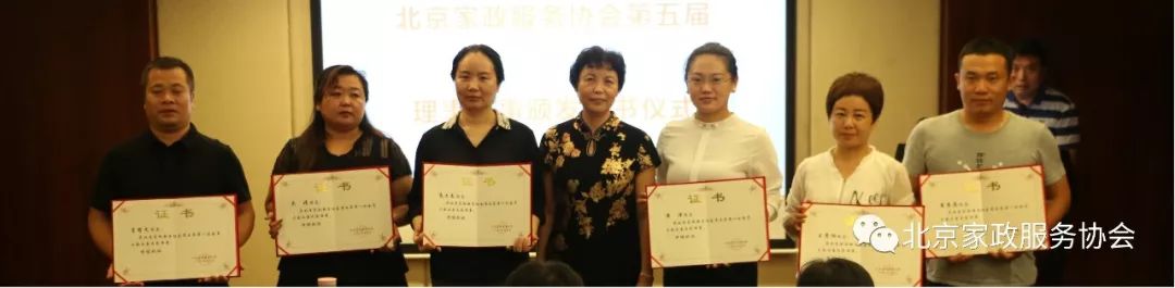 北京家政服务协会_北京家政服务协会_北京家政协会电话号码及地址