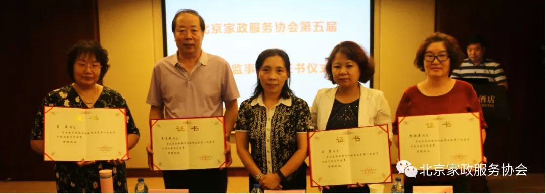 北京家政服务协会_北京家政服务协会_北京家政协会电话号码及地址