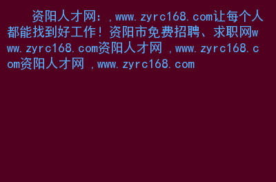 云南省厅属事业单位招聘__云南省省属事业单位