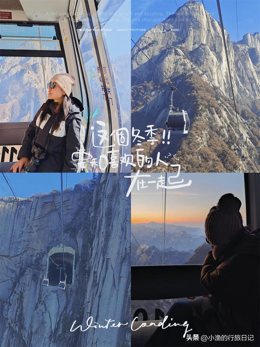 华山冬季旅游怎么样_华山冬季攻略旅游路线_华山冬季旅游攻略