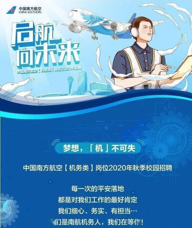 成都凯天电子股份有限公司企业招聘简章（10月21日）