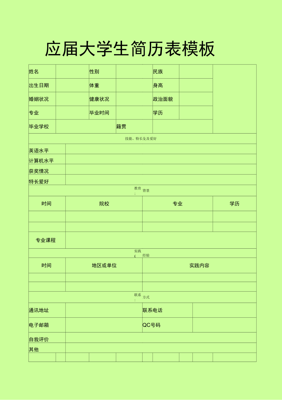 成都电子科技大学成都学院招聘_电子科大成都学院招聘信息网_电子科技大学成都学院招聘