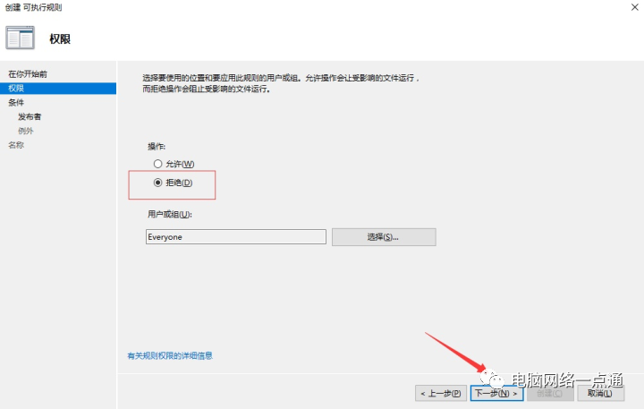 被禁止安装的软件哪里找出来_禁止安装软件怎么解除_禁止软件安装的批处理