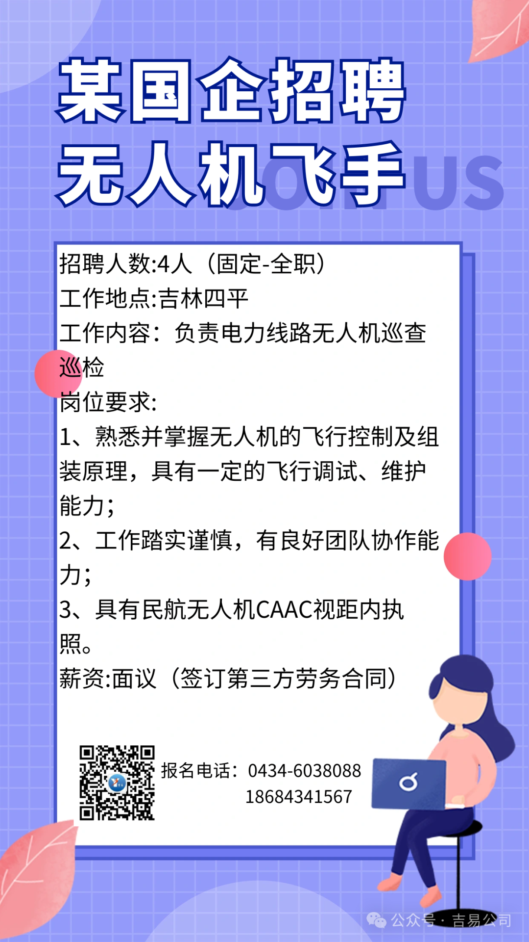 招聘信息免费发布_招聘信息_招聘信息最新招聘2024