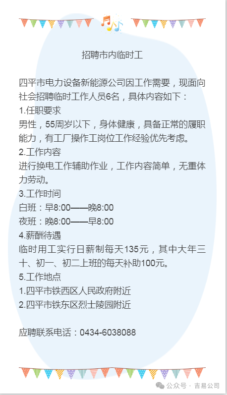 招聘信息_招聘信息最新招聘2024_招聘信息免费发布