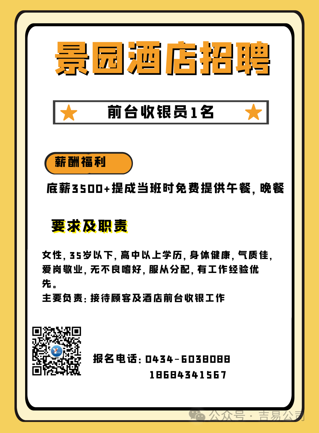 招聘信息最新招聘2024_招聘信息免费发布_招聘信息