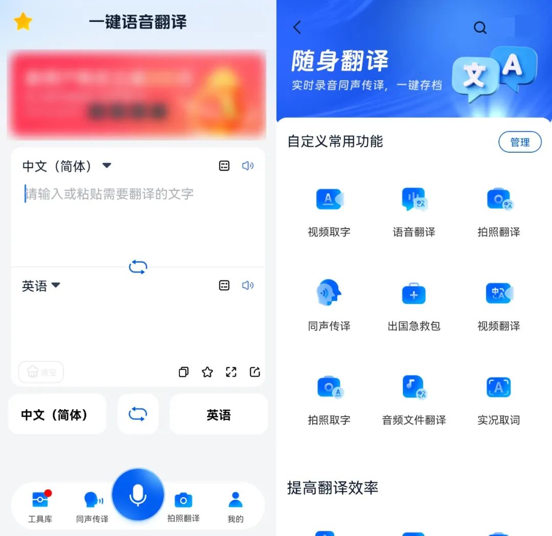 出国游翻译软件_国外旅游翻译app_国外旅游手机翻译软件