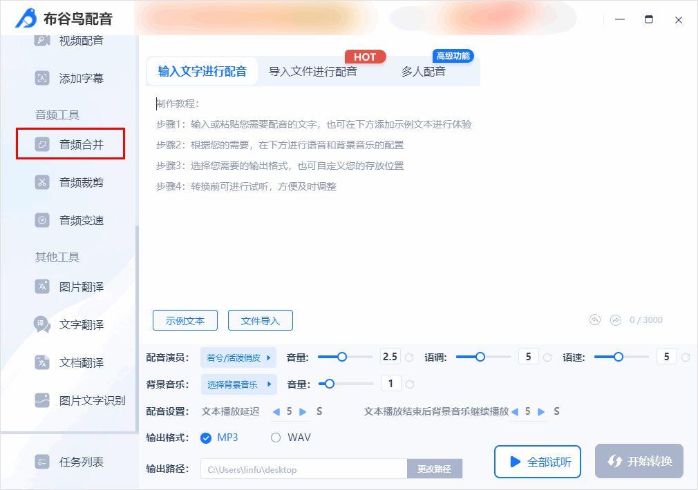 音频混合app_音频混合器起什么作用_16路音频混合处理软件