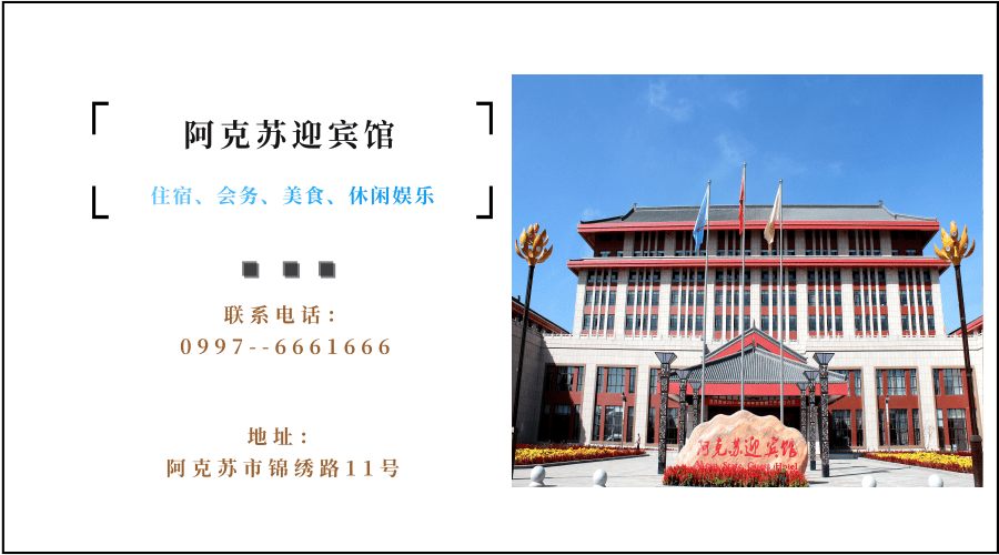 阿克苏旅游路线_阿克苏国外旅游_阿克苏旅游指南