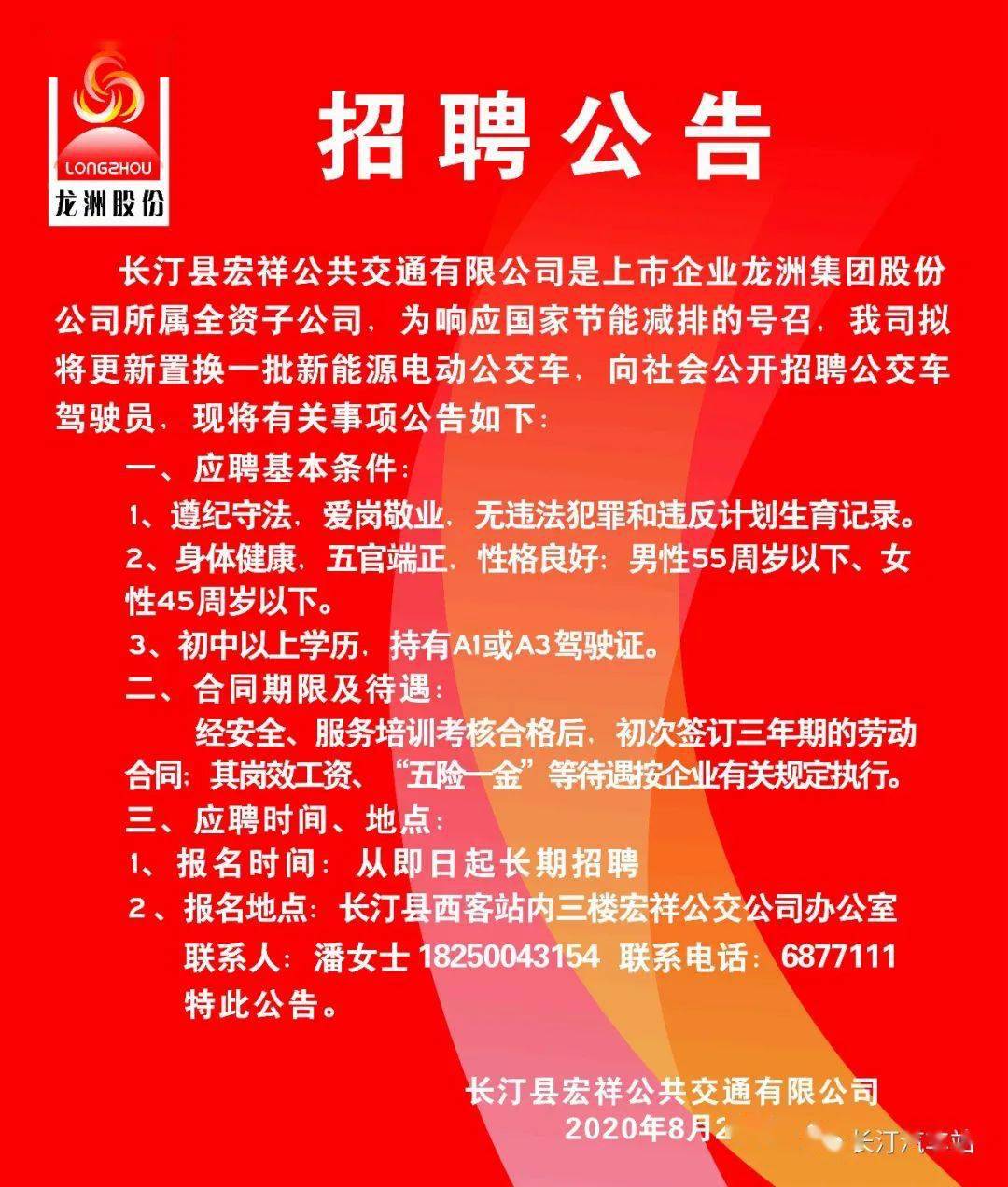 云南林业职业技术学院事业单位_云南林业高级技工学校招聘_