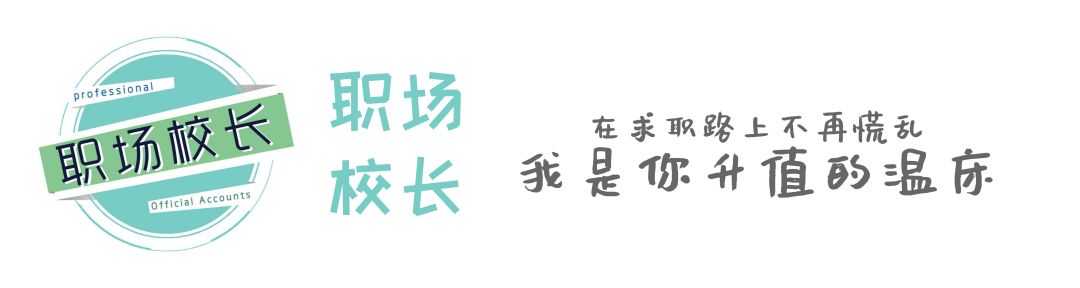 2020应届毕业生《全行业校招薪资表》曝光