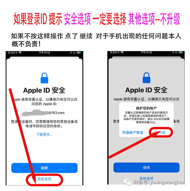 苹果ipad下载软件教程_ios怎么下载ipad应用_ipa下载软件怎么用