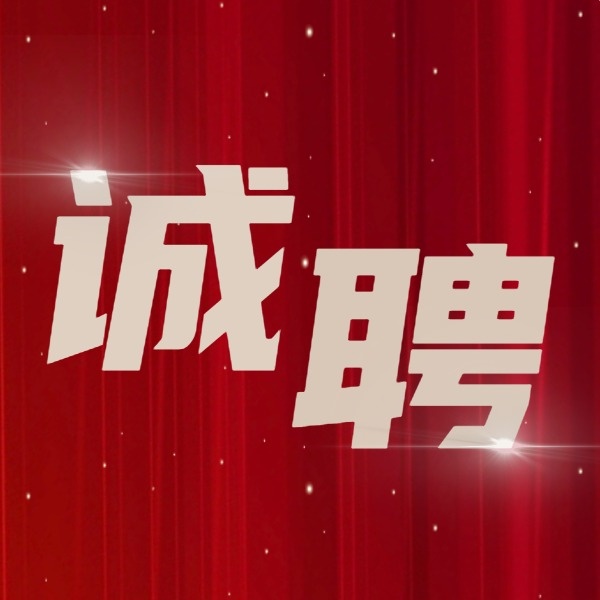 成都地铁招聘会_成都地铁招聘2024_成都地铁人员招聘