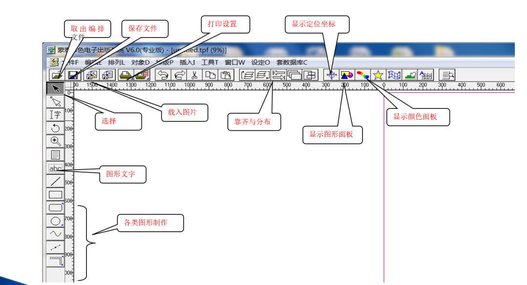 排版教程软件蒙泰软件下载_蒙泰排版软件教程_蒙泰排版可以自动排版吗