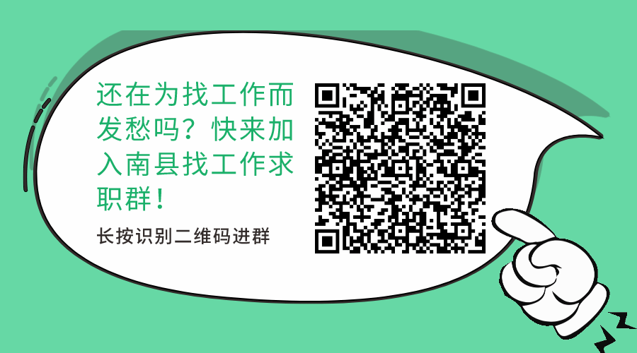 招聘信息发布文案_招聘信息模板_招聘信息