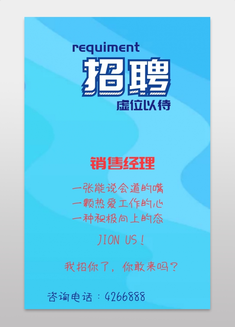 （美兰就业）贵州汉董酒厂招聘中级产品经理公告