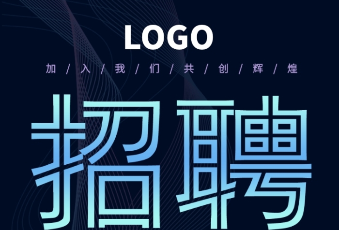 成都七位广告设计有限公司(七位品牌)招聘_成都广告设计公司招聘_成都广告制作招聘