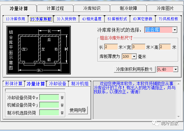 莱富康压缩机接线图_莱富康压缩机型号解释_莱富康压缩机选型软件