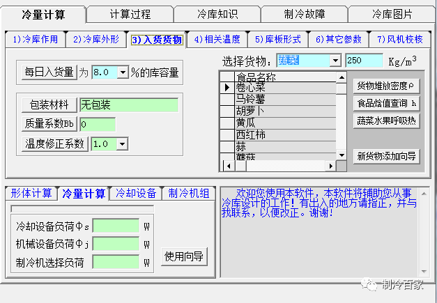 莱富康压缩机型号解释_莱富康压缩机选型软件_莱富康压缩机接线图