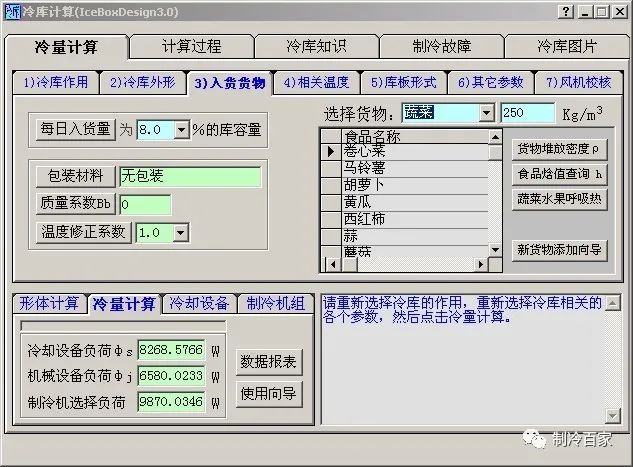 莱富康压缩机型号解释_莱富康压缩机接线图_莱富康压缩机选型软件