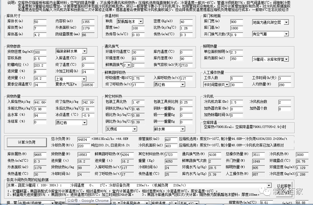 莱富康压缩机型号解释_莱富康压缩机选型软件_莱富康压缩机接线图