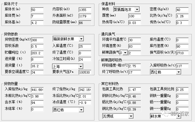 莱富康压缩机型号解释_莱富康压缩机接线图_莱富康压缩机选型软件