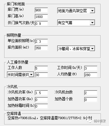 莱富康压缩机选型软件_莱富康压缩机型号解释_莱富康压缩机接线图