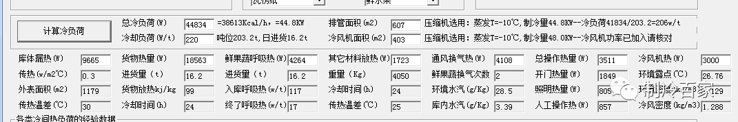 莱富康压缩机接线图_莱富康压缩机型号解释_莱富康压缩机选型软件