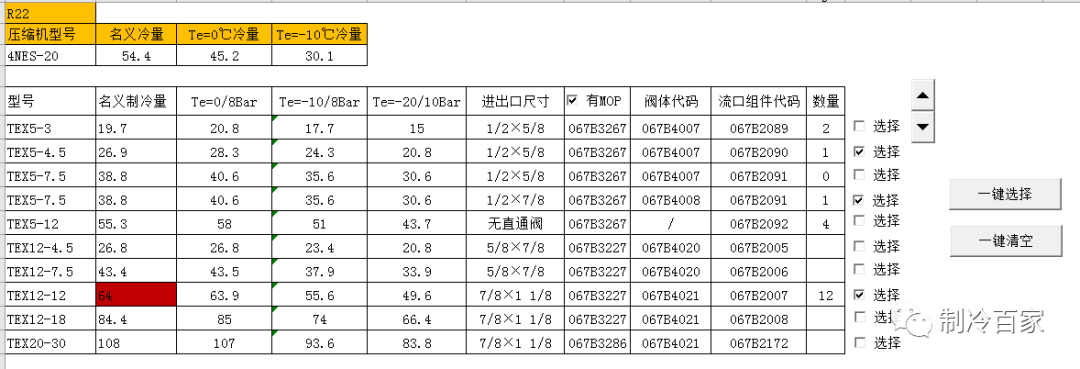 莱富康压缩机型号解释_莱富康压缩机接线图_莱富康压缩机选型软件