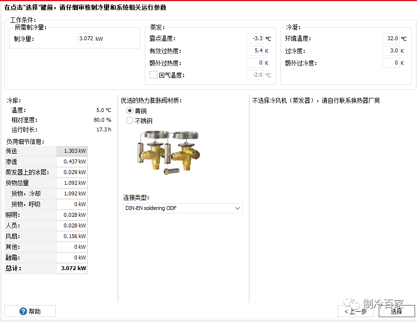 莱富康压缩机型号解释_莱富康压缩机接线图_莱富康压缩机选型软件