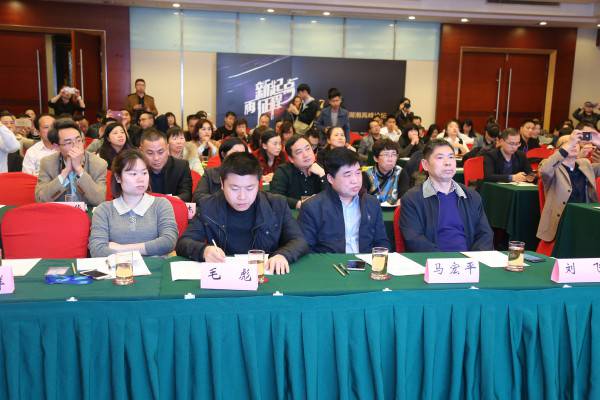 第二届家庭服务业湖湘论坛在芙蓉华天大酒店举行