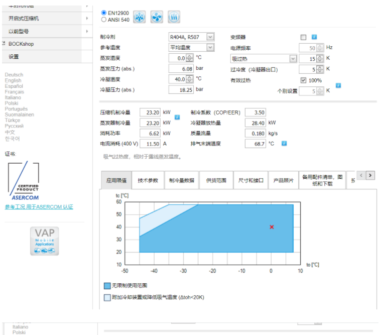 莱富康压缩机样本_莱富康压缩机选型软件_莱富康压缩机选型手册