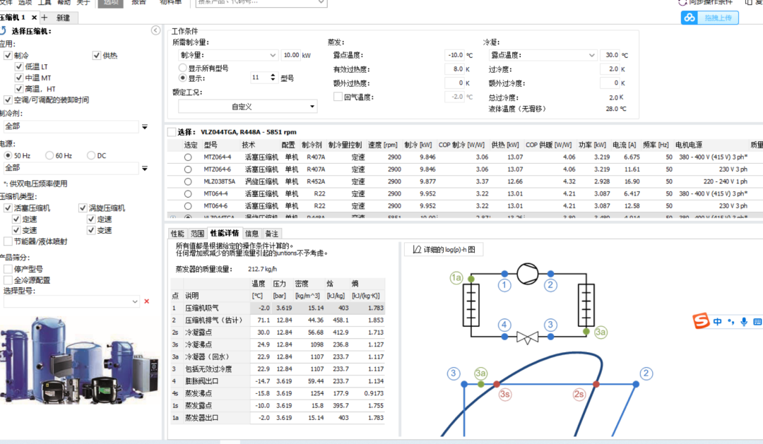 莱富康压缩机样本_莱富康压缩机选型手册_莱富康压缩机选型软件