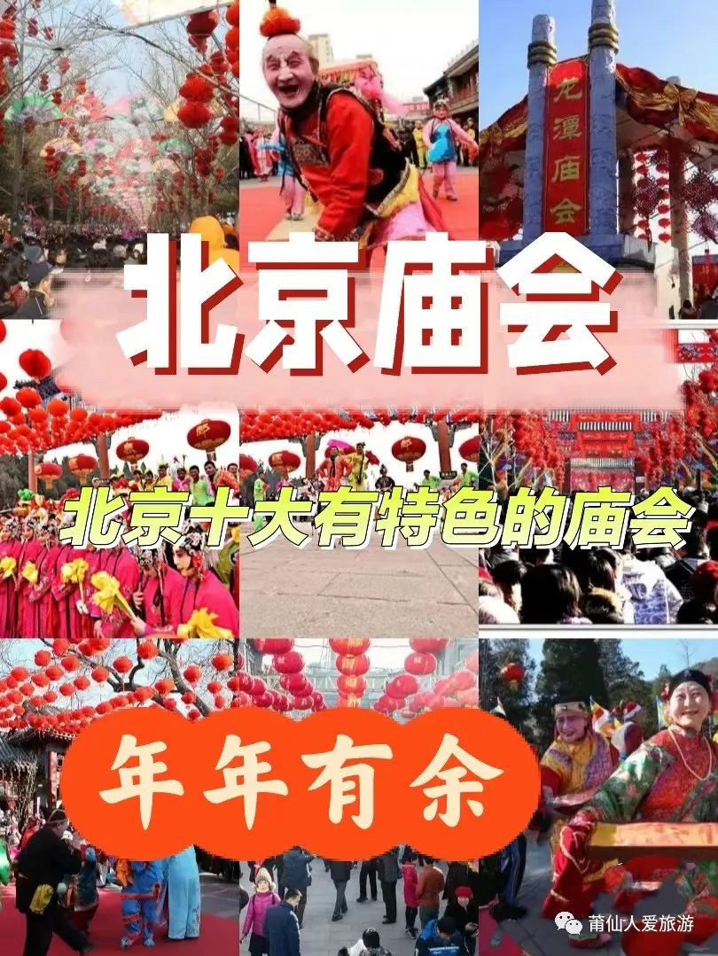 福州到北京自由行详细攻略_福州到北京自驾路线_福州到北京旅游攻略