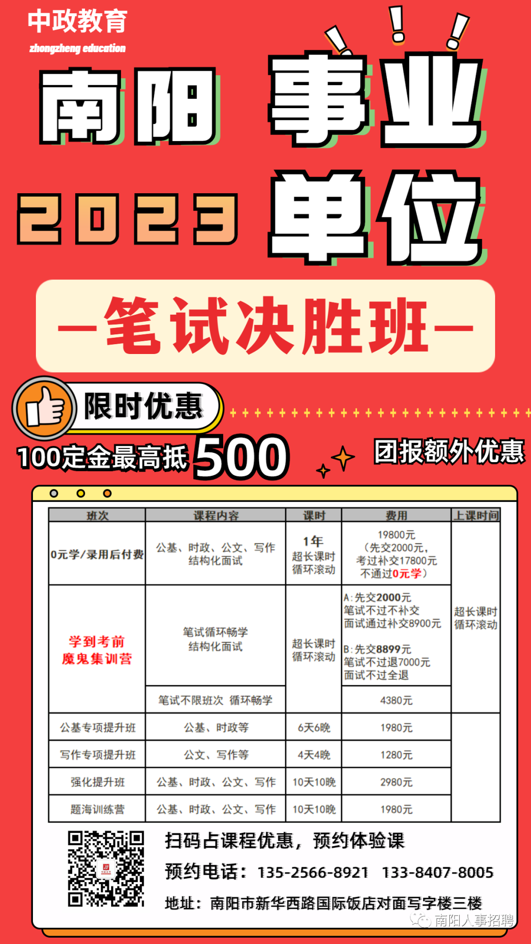 营口人才网招聘招聘_招聘_招聘58同城找工作